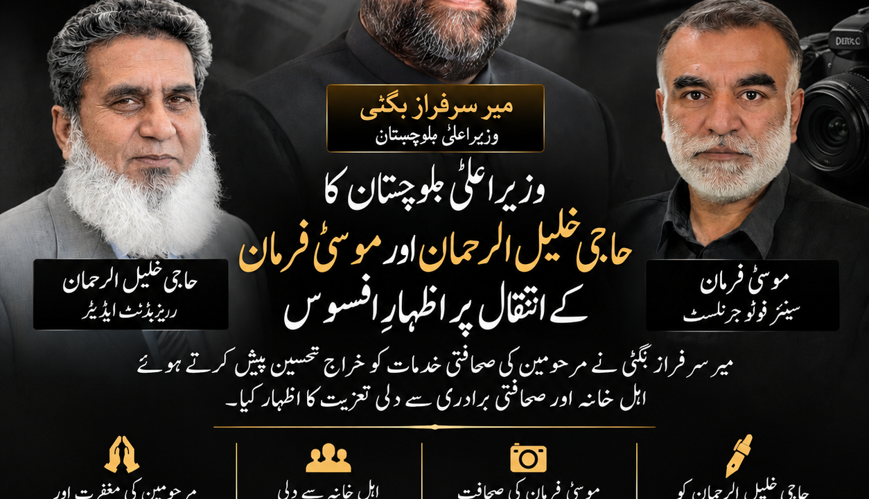 CM Balochistan Mir Sarfraz Bugti expresses grief over the deaths of journalist Haji Khalil-ur-Rehman and senior photojournalist Musa Farmancondolence graphic.