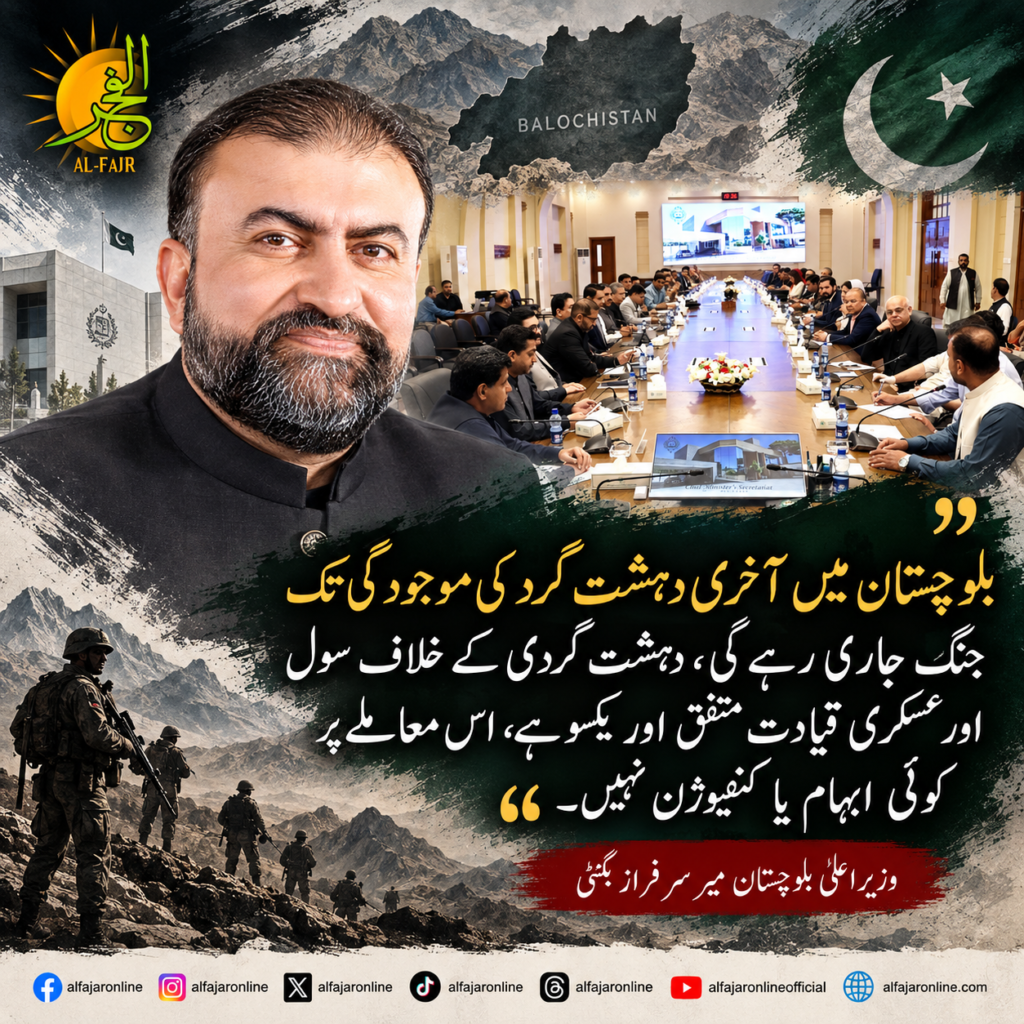 CM Sarfaraz Bugti: War to Continue Until Last Terrorist is Eliminated in Balochistan