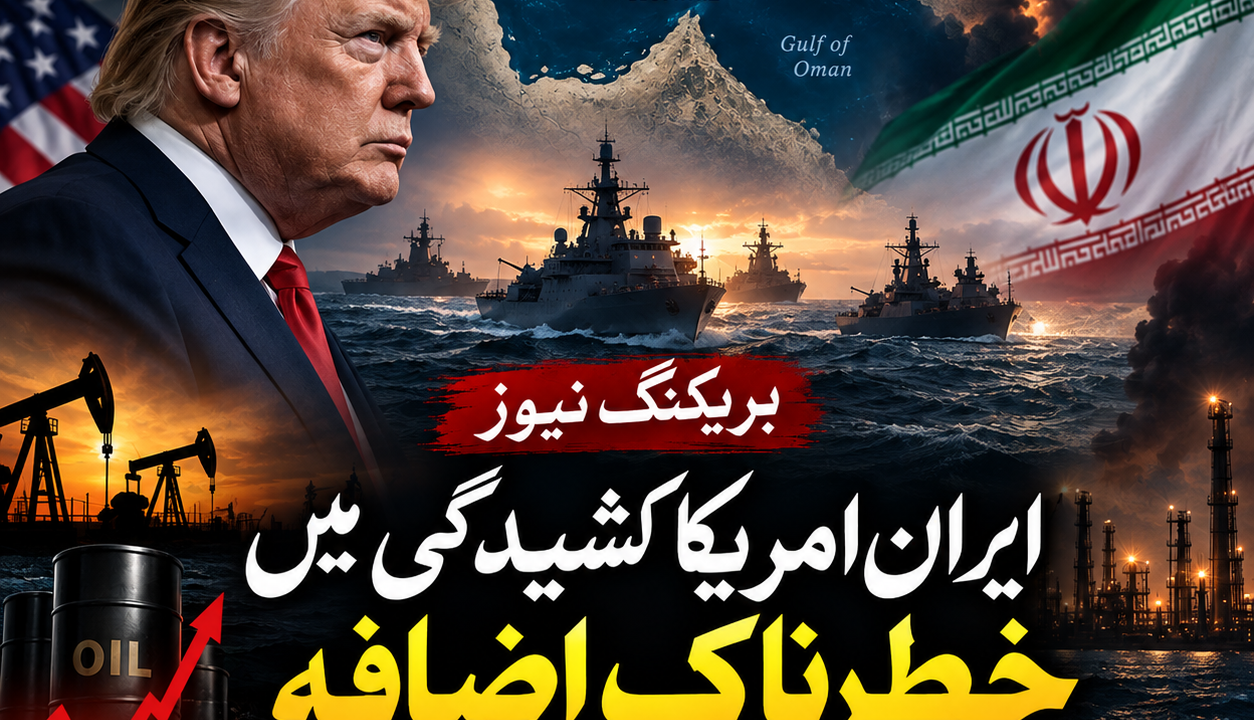 Iran-US conflict and rising tensions near the Strait of Hormuz amid reported attacks and concerns over global oil supplies