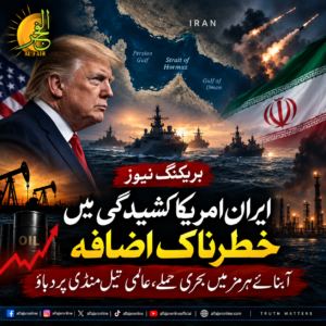 Iran-US conflict and rising tensions near the Strait of Hormuz amid reported attacks and concerns over global oil supplies