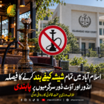 Shisha cafe closure in Islamabad and ban on indoor and outdoor shisha activities.