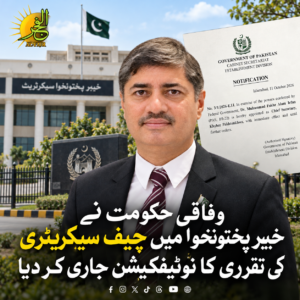 r Muhammad Fakhr Alam Irfan appointed Chief Secretary of Khyber Pakhtunkhwa