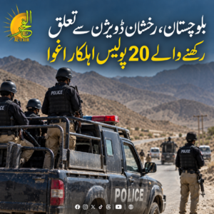 The reported abduction of 20 police personnel in Balochistan