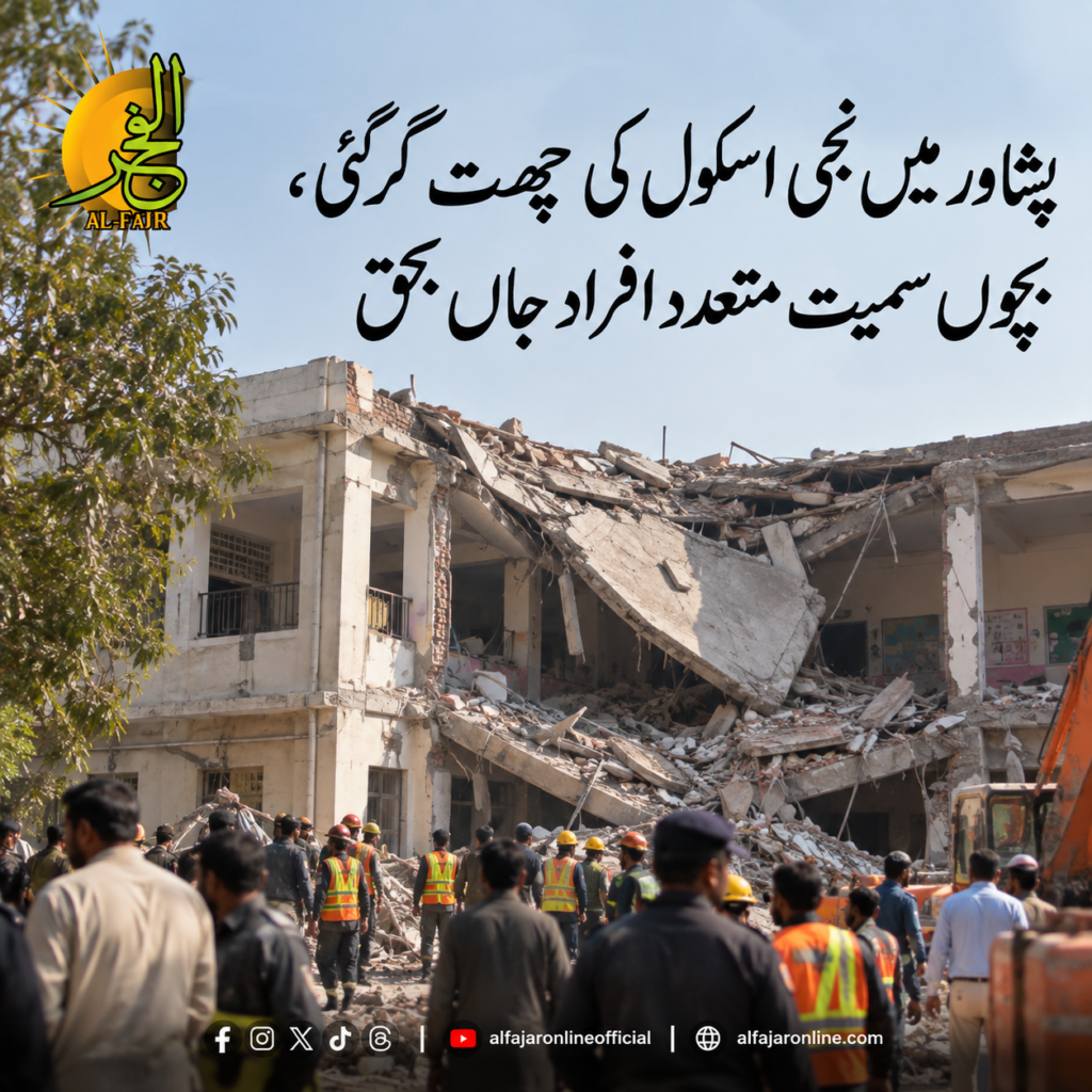 Rescue operation following a reported school roof collapse in Peshawar, Pakistan, on October 15, 2026.