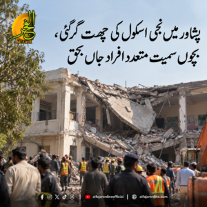 Rescue operation following a reported school roof collapse in Peshawar, Pakistan, on October 15, 2026.