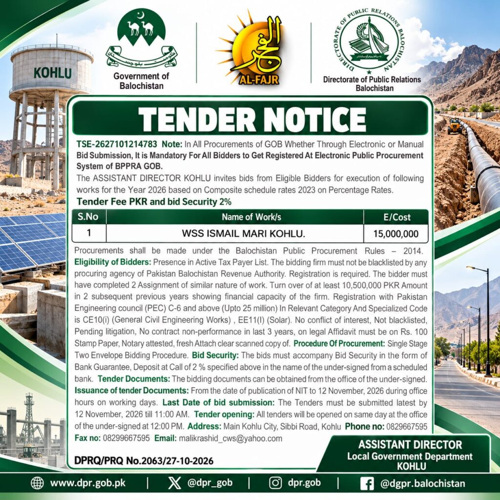 Government tender notice for WSS Ismail Mari Kohlu water supply project 2026 with an estimated cost of PKR 15 million.